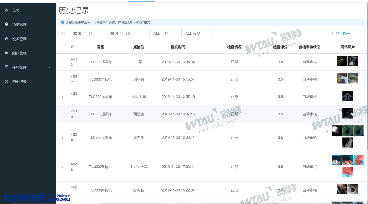 历史记录-pc客户端(网页浏览器)